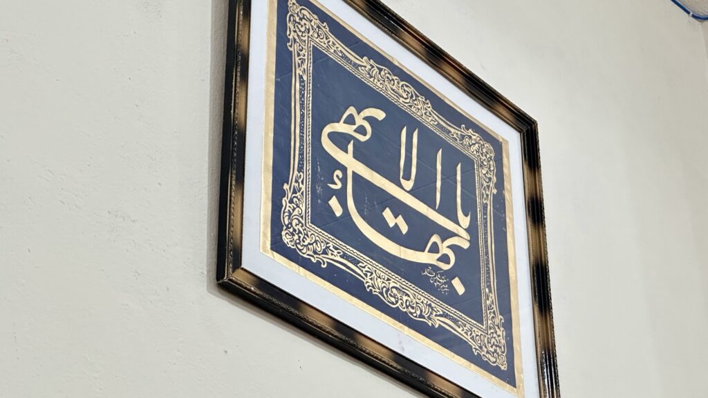 Greatest Name symbol