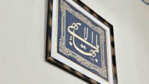 Greatest Name Symbol