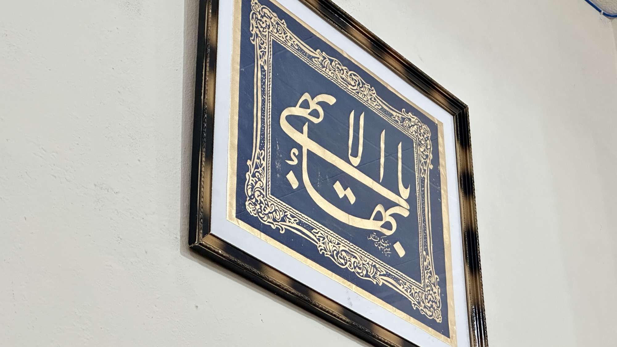 Greatest Name Symbol